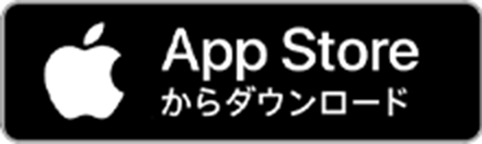 app storeから手に入れよう